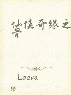 仙侠奇缘之花千骨