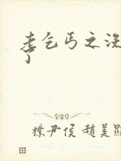 老乞丐之没完没了