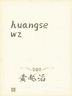 huangsewz封面