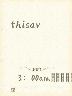 thisav封面