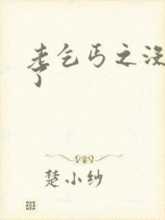 老乞丐之没完没了