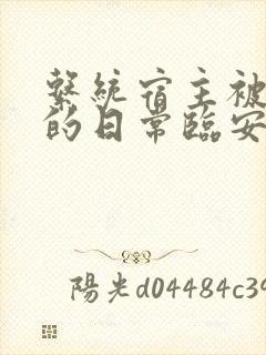 系统宿主被浇灌的日常临安免费