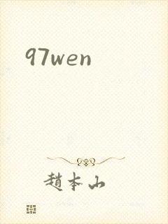 97wen