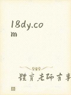 18dy.com