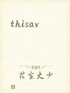 thisav封面