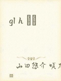 gl h С˵
