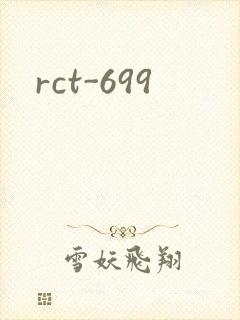 rct-699