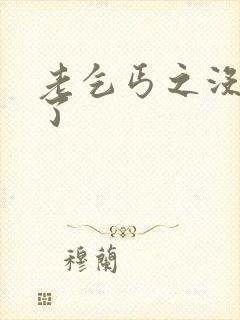 老乞丐之没完没了封面