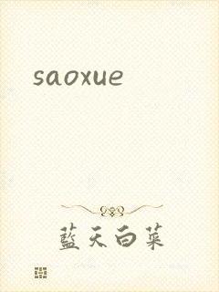 saoxue