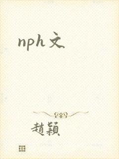 nph文
