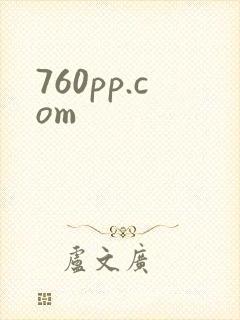 760pp.com