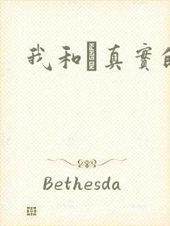 我和媽真实的乱封面