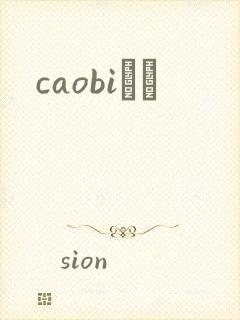 caobiС˵