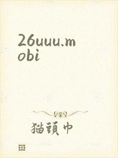 26uuu.mobi封面