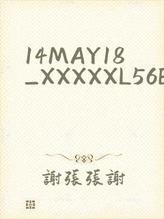 14MAY18_XXXXXL56ENDIANӡ封面
