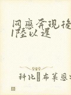 网恋奔现后1v1陆以迟