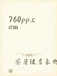 760pp.com