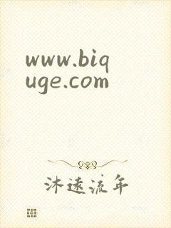 www.biquge.com