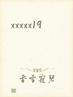 xxxxx19封面