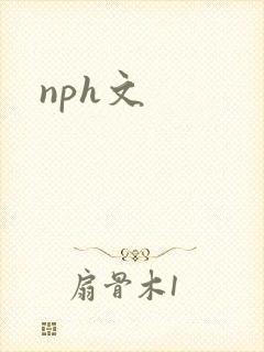 nph文