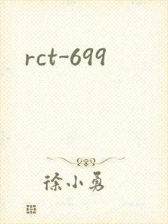 rct-699封面