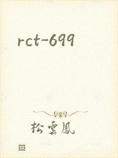 rct-699