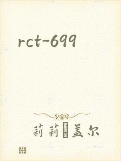 rct-699