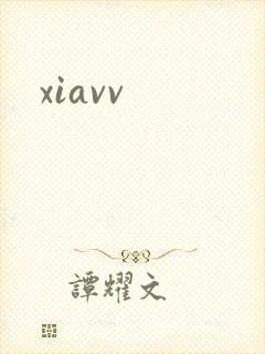 xiavv封面