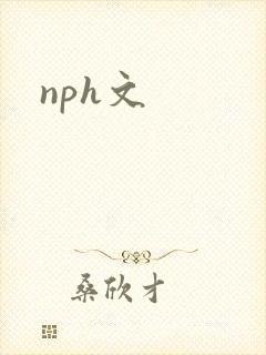 nph文