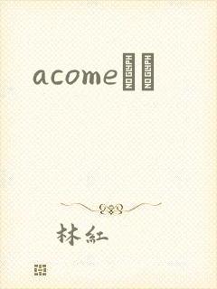 acomeС˵封面