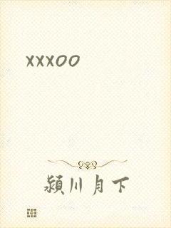 xxxoo封面