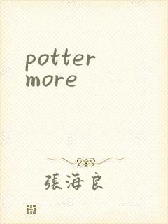 potter more封面