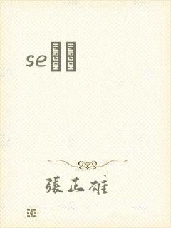 seС˵封面