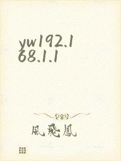 yw192.168.1.1