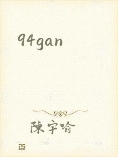 94gan