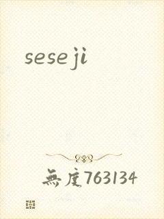 seseji