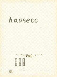 haosecc封面