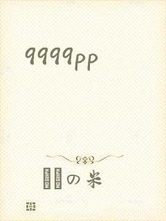 9999pp
