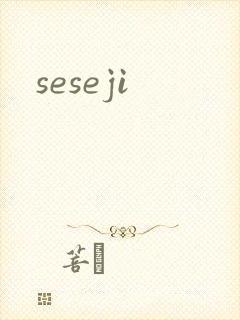 seseji