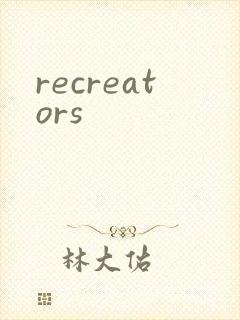 recreators封面