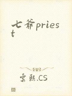 七爷priest