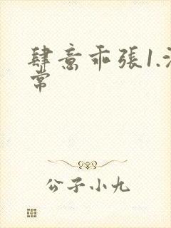 肆意乖张1.沈常