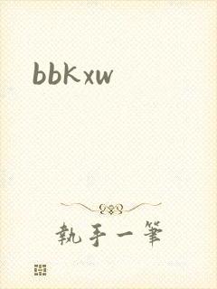 bbkxw封面
