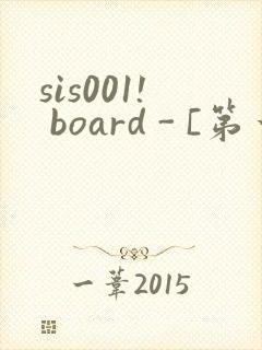 sis001! board - [第一会所 关闭注册]