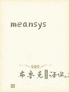meansys封面