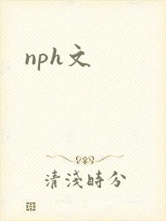 nph文