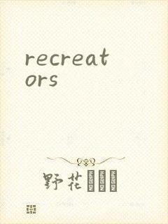 recreators
