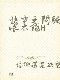 快穿之闷骚男主喂不饱H