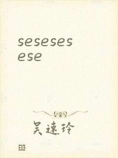 sesesesese