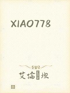 XIAO778封面